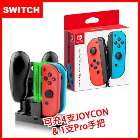 【Switch】Joy-Con 原廠左右手把控制器-紅藍+充電座(副廠)熱門合購組