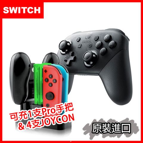 【Switch】PRO 控制器(任天堂原廠)+充電座(副廠)