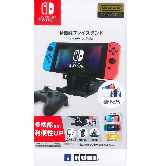 Nintendo Switch 原廠多功能支架直立架黑色HORI NSW-282 - PChome 24h購物