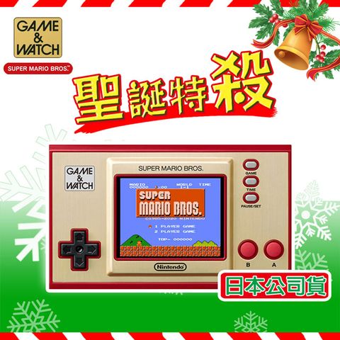 Nintendo 任天堂 日本  Game & Watch 薩爾達傳說 攜帶型遊戲機(日規機)+限量隨機特典