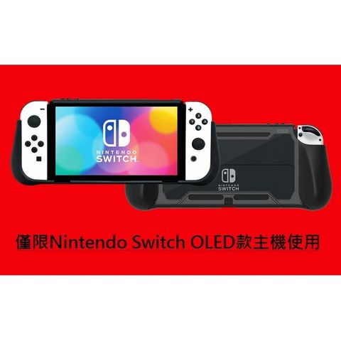Nintendo Switch OLED 強韌保護殼 黑色 HORI NSW-800