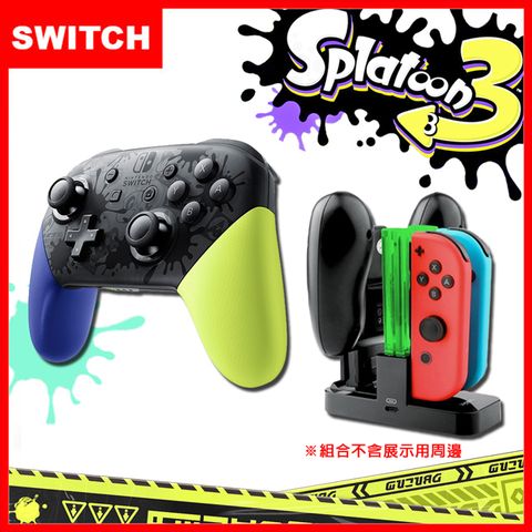 Switch 任天堂 斯普拉遁3 (漆彈大作戰) 特仕版 Pro無線控制器+充電座(副廠)