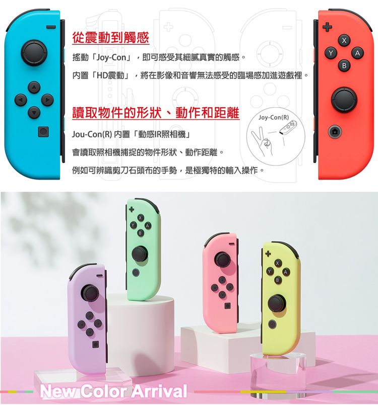 任天堂NS Switch Joy-Con 左右控制器(顏色任選) 台灣公司貨- PChome