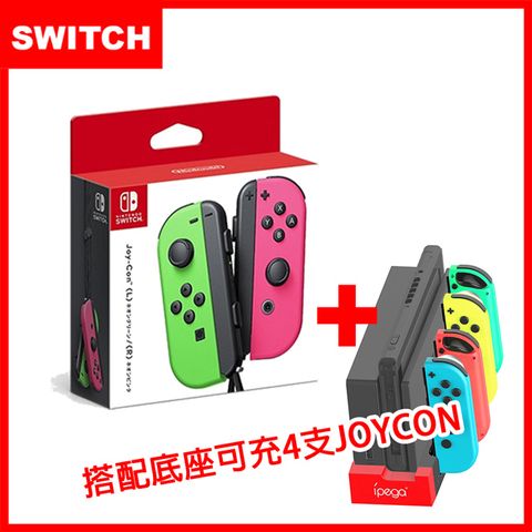【Switch】Joy-Con 原廠左右手把控制器-綠粉+mini充電座(副廠)獨家熱門合購組