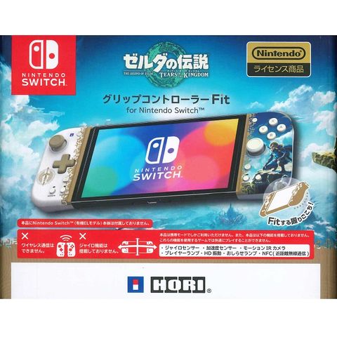 Nintendo 任天堂 Switch 分體式 手提模式專用控制器 Fit 王國之淚 HORI NSW-433