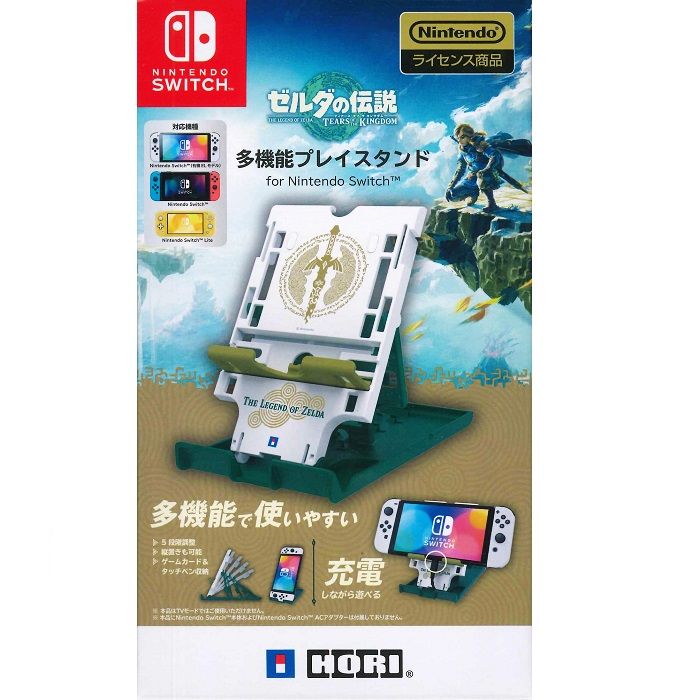 Nintendo Switch 直立架王國之淚HORI NSW-438 - PChome 24h購物