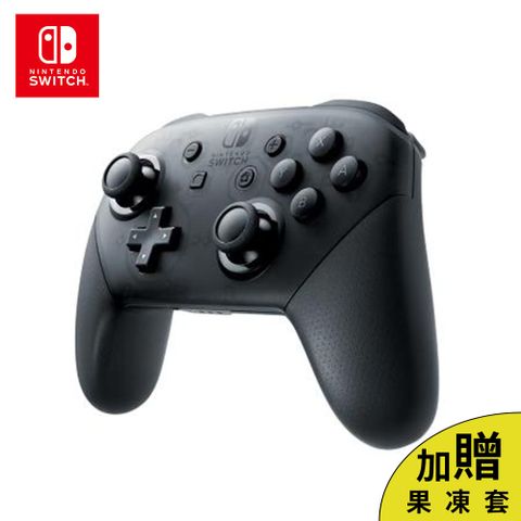 Nintendo 任天堂 NS《Pro 無線控制器 》台灣公司貨