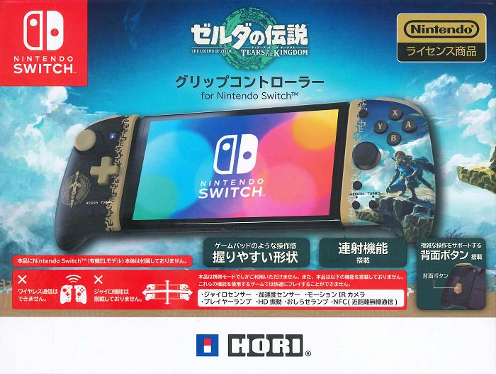 Nintendo 任天堂Switch 分體式手提模式專用控制器PRO 王國之淚