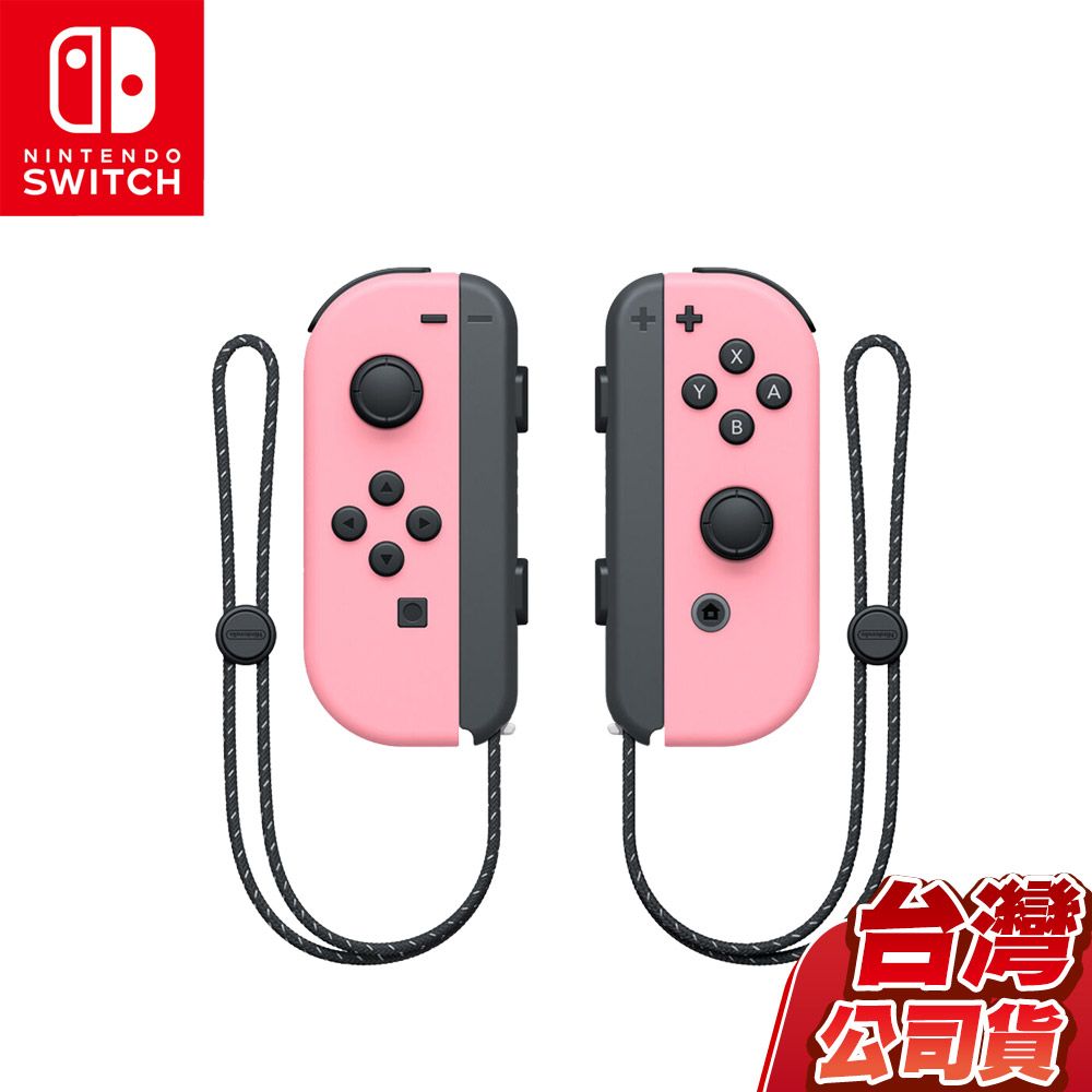 Nintendo 任天堂 NS Switch Joy-Con左右控制器-淡雅粉紅(台灣公司貨)