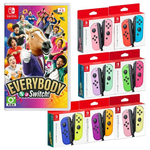 Nintendo 任天堂 派對自選組Switch 原廠 JOY-CON 手把 x Everybody 1-2-Switch! 中文版 台灣公司貨