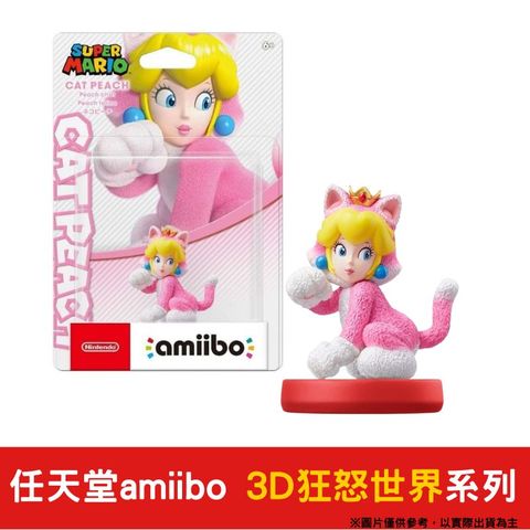 amiibo 任天堂 3D世界+狂怒世界系列 貓咪 碧姬公主