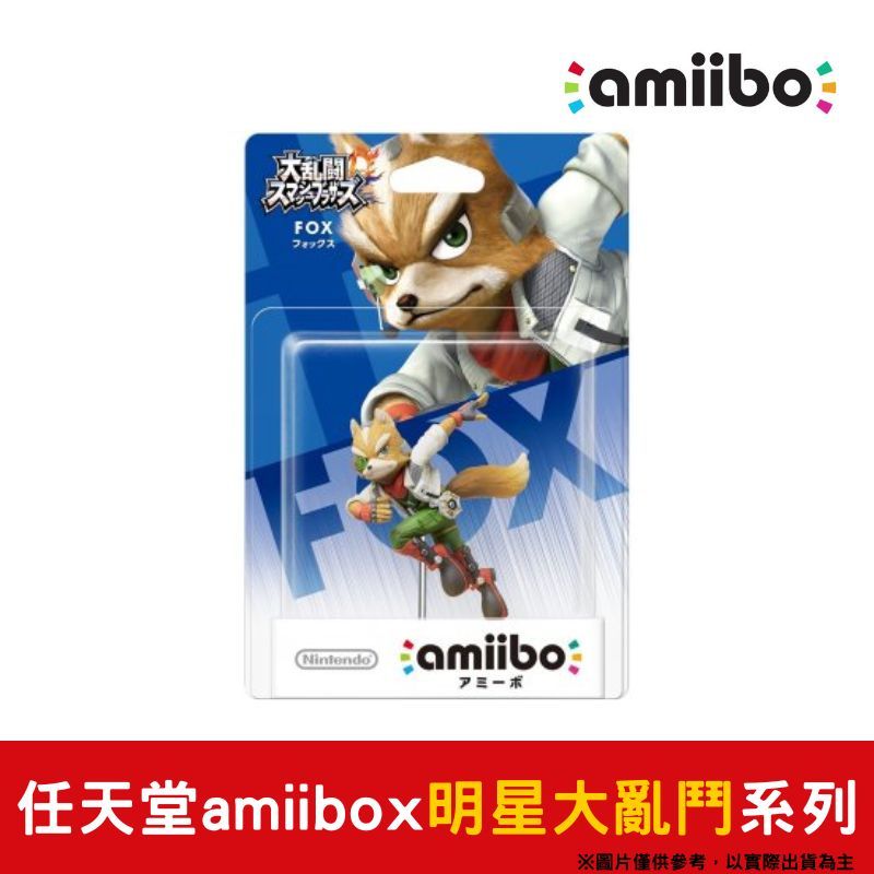 amiibo 任天堂 NFC 明星大亂鬥系列 狐狸 火狐 FOX