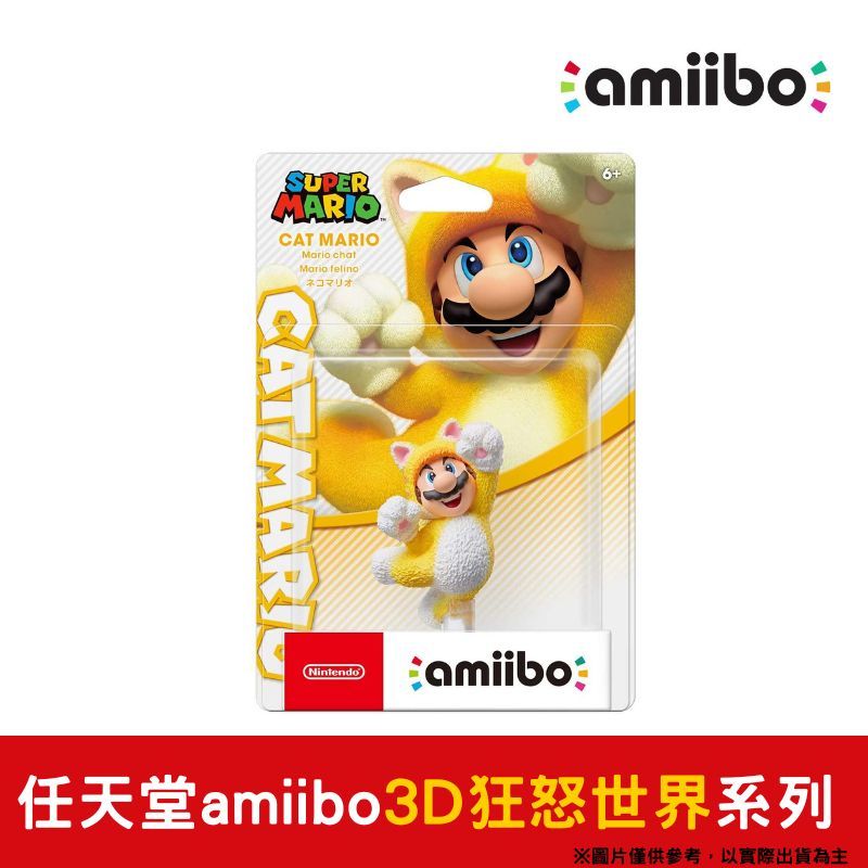 amiibo 任天堂 超級瑪利歐3D世界系列 貓咪瑪利歐