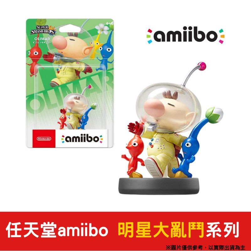 amiibo 任天堂 NFC 明星大亂鬥系列 皮克敏 歐力馬