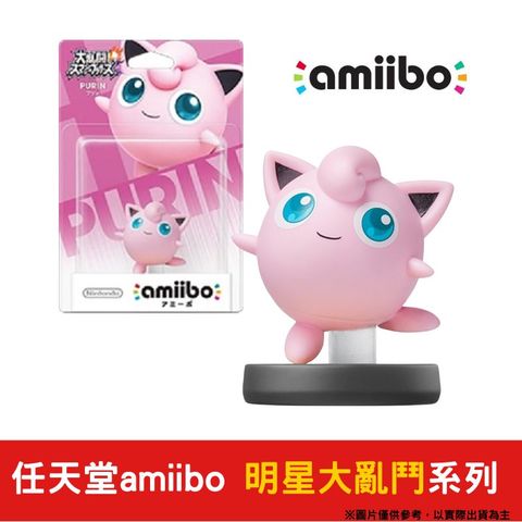 amiibo 任天堂 NFC 明星大亂鬥系列 胖丁 寶可夢