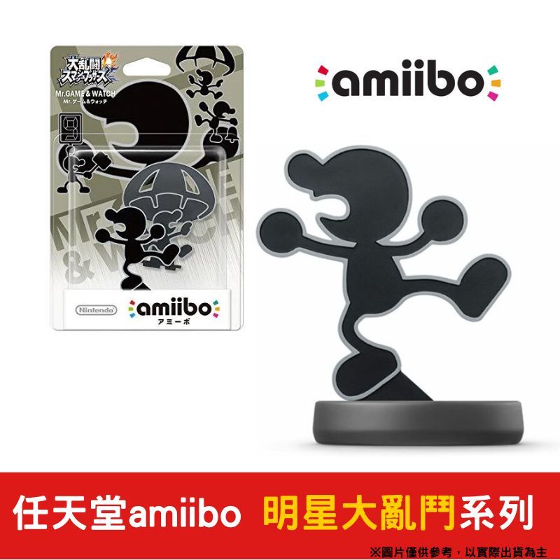 amiibo 任天堂 NFC 明星大亂鬥系列 影子人 Mr.Game&Watch