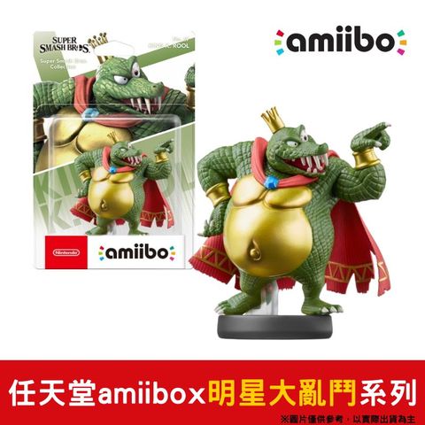 amiibo 任天堂 NFC 明星大亂鬥系列 庫魯魯王 King K. Rool