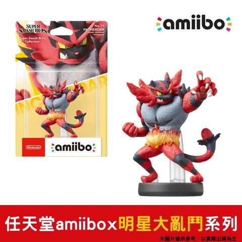 amiibo 任天堂 NFC 明星大亂鬥系列 熾焰咆哮虎 Incineroar