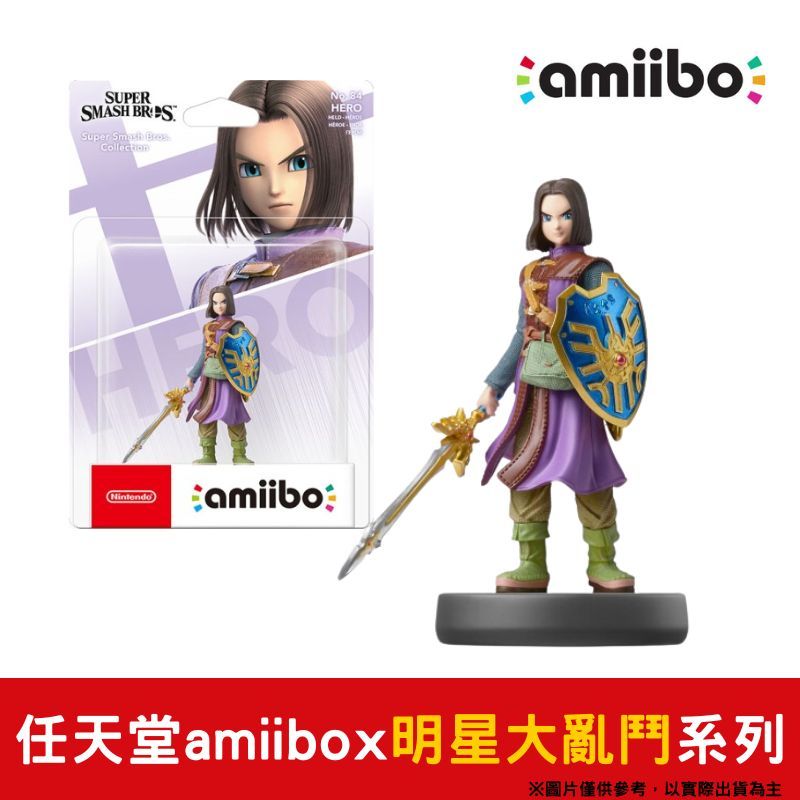 amiibo 任天堂 NFC 明星大亂鬥系列 勇者鬥惡龍XI 勇者 Hero