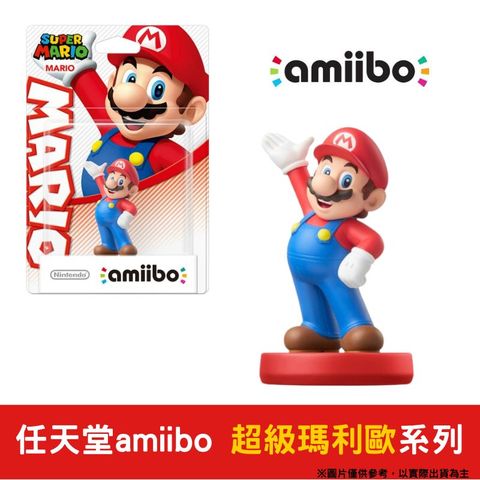 amiibo 任天堂 超級瑪利歐系列 瑪利歐 Mario