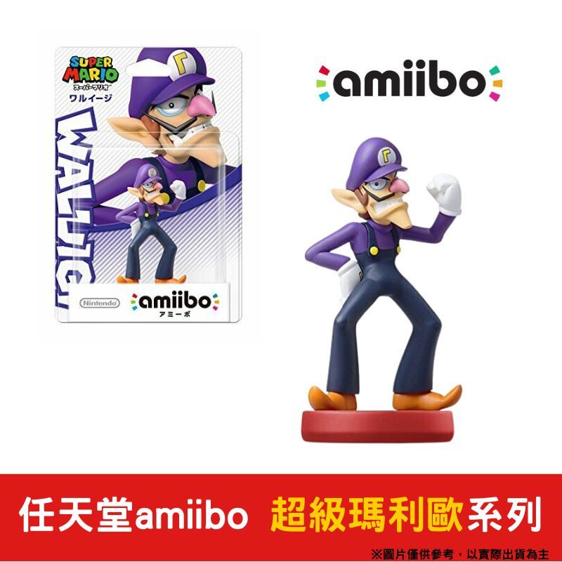 任天堂amiibo 任天堂超級瑪利歐系列壞路易吉Waluigi - PChome 24h購物