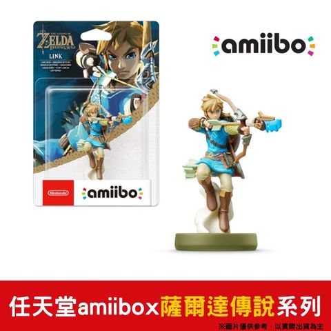 amiibo 任天堂 amiibo 薩爾達傳說 曠野之息(荒野之息)系列 弓箭手林克 Link