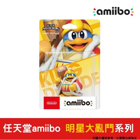 amiibo 任天堂  明星大亂鬥系列 帝帝帝大王 迪迪迪大王