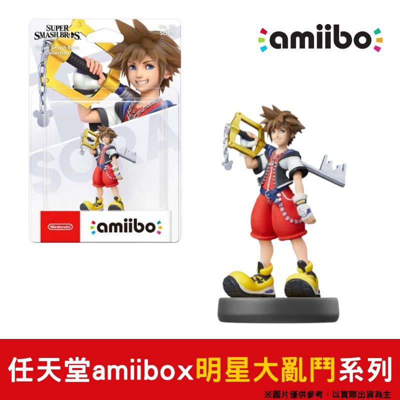 amiibo 【現貨即出】任天堂  任天堂 明星大亂鬥系列 索拉 Sora 王國之心