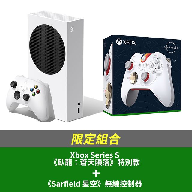 Xbox Series S《臥龍：蒼天隕落》特別款+《Sarfield 星空》無線控制器