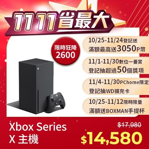 Xbox Series X 主機