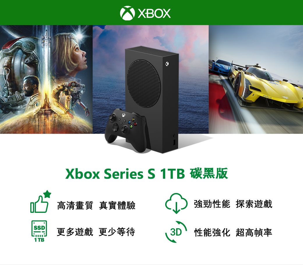 Xbox Series S - 1TB 遊戲主機《碳黑版》+ 任選第2支手把- PChome 24h購物