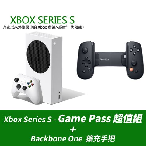 超值組合︱數量有限Xbox Series S - Game Pass 超值組 + Backbone One 電玩遊戲/手遊 擴充手把 USB-C Android/iPhone適用-夜幕黑(BB51PBR)V2