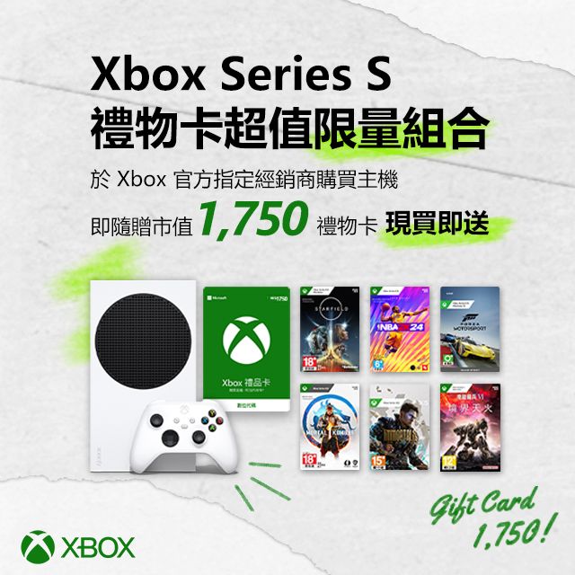 Xbox Series S 主機- PChome 24h購物