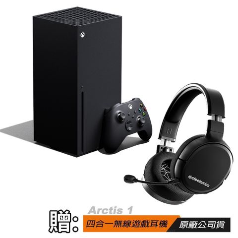 Xbox Series X 主機+無線藍芽控制器+ 立體聲耳機+控制器收納包