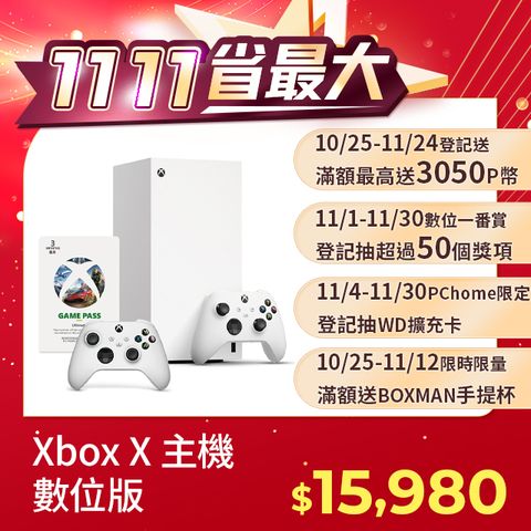 Xbox Series X 遊戲主機 1TB 數位版-冰雪白