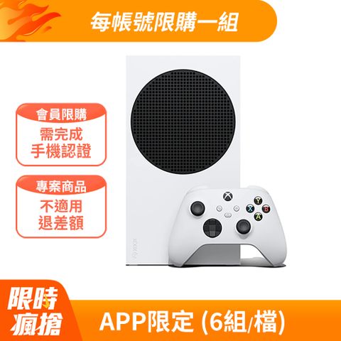 Xbox Series S 主機