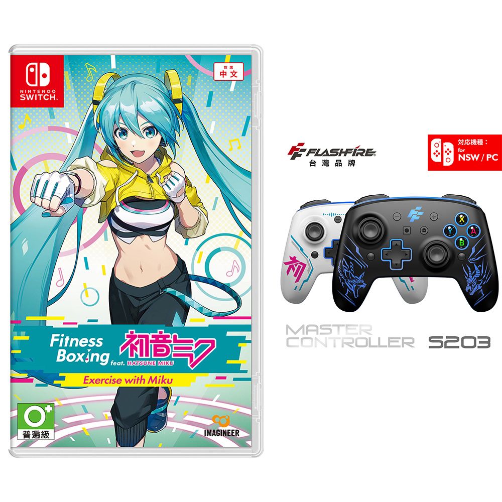 Nintendo 任天堂 NS《Fitness Boxing feat. 初音Miku》中文版 + Flashfire Switch/PC雙替換面板無線遊戲手把