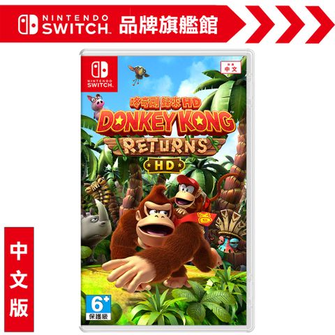 Nintendo 任天堂 NS《咚奇剛 歸來 HD》中文版