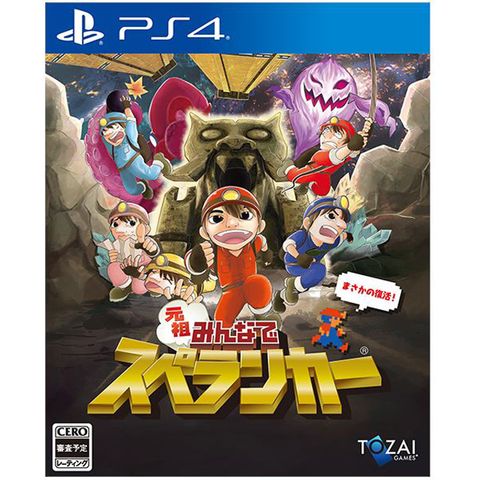 PlayStation 【現貨】PS4《元祖全民地底探險》中文一般版