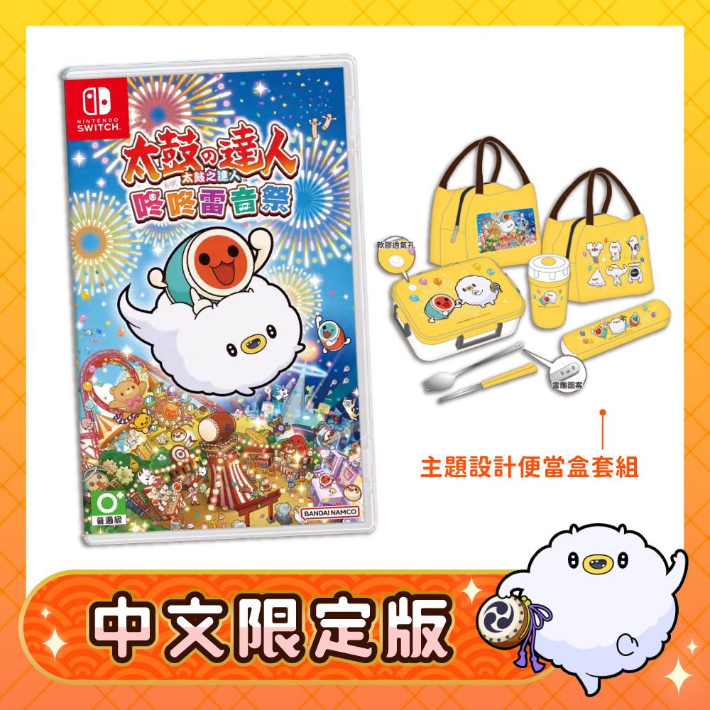  NS Switch 太鼓之達人咚咚雷音祭 
