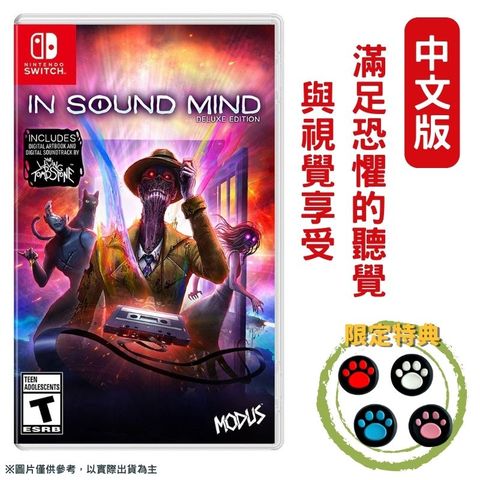 【現貨即出】NS Switch 腦內畸因豪華版 In Sound Mind 中文版