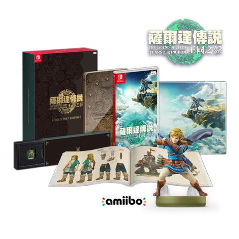 NS Switch 薩爾達傳說 曠野之息 續篇 王國之淚 中文限定版+新版林克amiibo