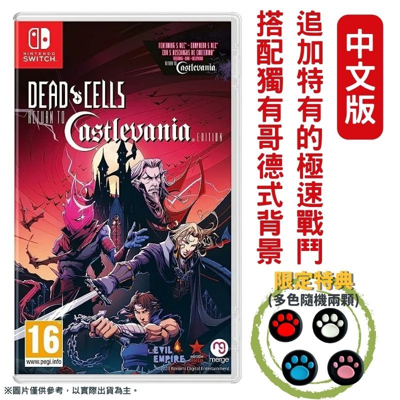 Dead Cells: Return to Castlevania Edition (NSW)