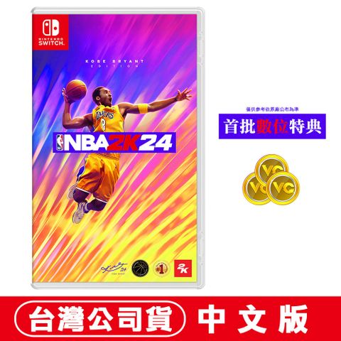 NS Switch NBA 2K24 (Kobe Bryant) -中英文版