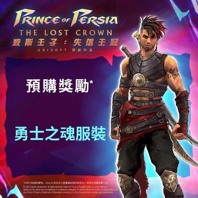 NS Switch 波斯王子：失落王冠Prince of Persia The Lost Crown 中文版