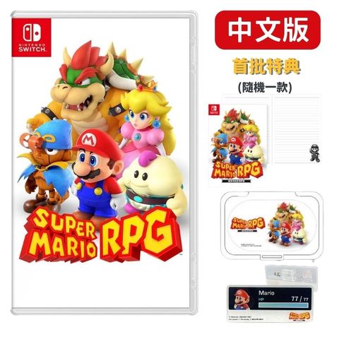 Nintendo 任天堂 NS Switch 超級瑪利歐 RPG Super Mario RPG 中文版