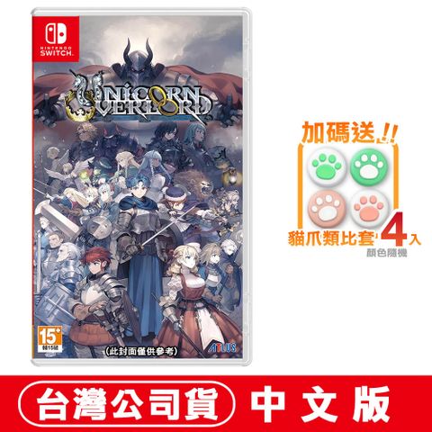 發售日︱2024-3-8【現貨】NS 聖獸之王 Unicorn Overlord -中文版 (香草社模擬RPG新作)