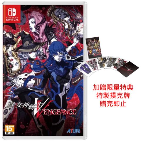 Nintendo 任天堂 【現貨】Switch 真女神轉生 Vengeance 中文版