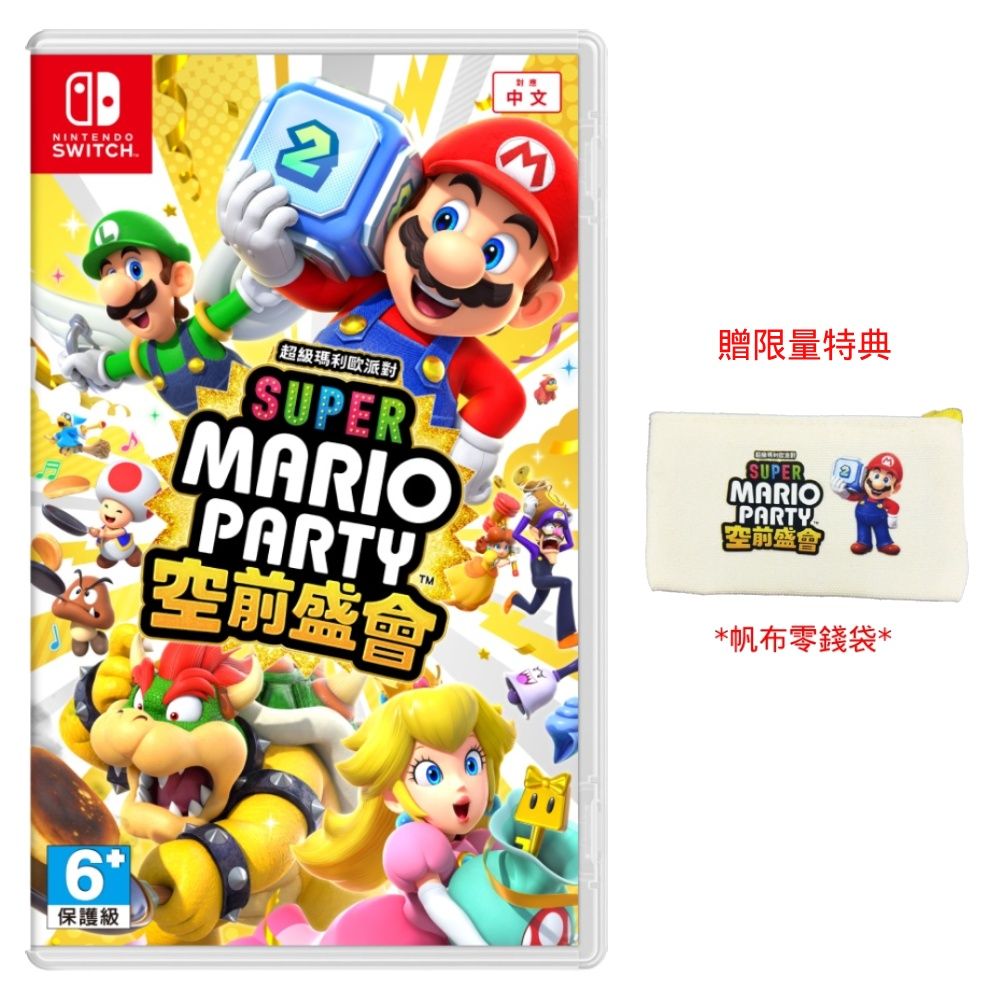 Nintendo 任天堂 Switch 超級瑪利歐派對 空前盛會 中文版 台灣公司貨 預計2024/10/17上市出貨