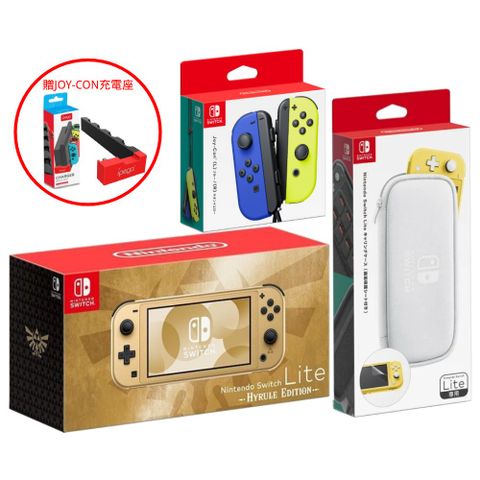 Nintendo 任天堂 加贈Joy-Con充電座Switch Lite 海拉魯特仕機x原廠JOY-CON(自選)x原廠防撞包Lite 台灣公司貨 預計2024/09/26上市出貨